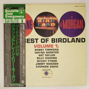 良盤屋◆LP◆Jazz:ジョン・コルトレーンとリー・モーガン/バードランドの巨星☆John Coltrane & Lee Morgan/The Best Of Birdland◆J-3538