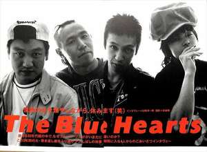 ブルーハーツ THE BLUE HEARTS 切り抜き 302P＆ピンナップ ★貴重！ほぼページ欠けなし！甲本ヒロト 真島昌利 ★説明欄にも画像あり