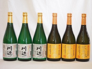 本格米焼酎6本セット(純米焼酎 川辺 無濾過球磨焼酎 球磨拳) 720ml×6本