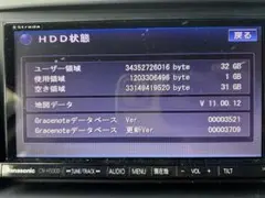 送料無料 Panasonic ストラーダ CN-H500D 2011年データ