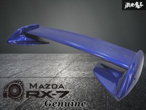 絶版希少品！【ストア出品】 MAZDA マツダ純正 FD3S RX-7 後期 5型 6型 大型 ウィング リアスポイラー / 20P イノセントブルーマイカ 棚