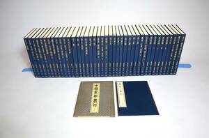 中国書法　篆刻　『中国篆刻叢刊』（全40巻・索引付）　二玄社　1981年～1984年