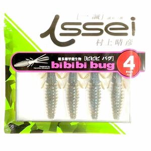 ④ ビビビバグ 4インチ #31 グリパンブルーフレーク 4本入り 一誠isseiイッセイ Green Cray fish ワーム bibibiバグ bibibi bug 4inch