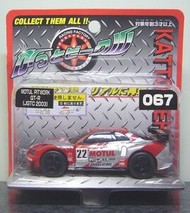 かっとビークル☆MOTUL PITWORK GT-R (JGTC2003)