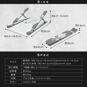 ノートパソコンスタンド　ノートPCスタンド　PCスタンド　スタンド　折りたたみ　アルミ　机　デスクワーク　卓上　コンパクト