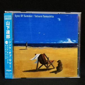 CD / 山下達郎 Sync Of Summer シンク・オブ・サマー ラブズ・オン・ファイア ドーナツ・ソング