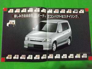 送料無料【日産 キューブ】カタログ 1998年2月 Z10 NISSAN CUBE 