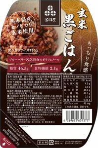 玄米黒ごはん！ モチモチ！ 金賞 玄米と有機 黒米 150ｇ×24パック 残留農薬ゼロ 熊本県菊池産 冨岡屋