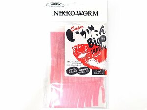 【新品】ニッコー スーパーイカタンBIG 5.9inch 216 (ケイムラグローピンク) 日本製 | NIKKO WORM MADE IN JAPAN ワーム ルアー