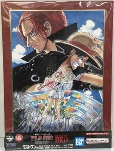 ★即決★ 一番くじ ワンピース FILM RED -MORE BEAT-ラストワン賞ONE PIECE FILM RED尾田栄一郎描き下ろしポスターアートラストワンver.