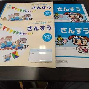 新品　算数ノート（4冊）と自由帳（2冊）