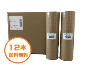 【年末クリアランスセール】ハニカムクッションペーパー12本　やや厚め80g/m2　ボトルのラッピング　おしゃれな包装　30cm幅40M×12本