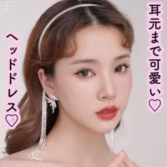 19ヘッドドレス髪飾り ウェディングカチューシャキラキラヘアアクセサリー ピアス