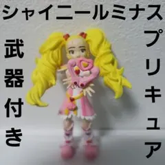 シャイニールミナス　プリキュア　フィギュア　アニメ　レトロ　レア　昔　希少　珍