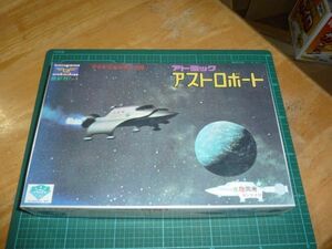 アトミックアストロボート　童友社/緑商会 完全復刻版　　アトミック アストロボート　宇宙大怪獣ギララ