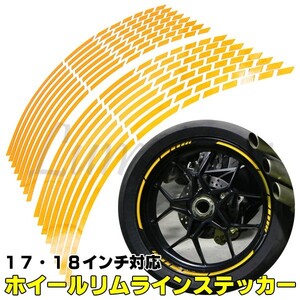 ZZR1400 ZZR1200 ZZR1100 ZZR600 ZZR400 ZZR250 ZX-12R ZX-10R ZX-9R ZX-6R 汎用 反射 ホイール タイヤ リムライン ステッカー シール 黄