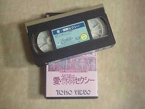 日劇ミュージックホール (復刻集)　　VHS　TOHO VIDEO