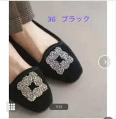 iena MALUS /マリュス　VELVET SHOES 36