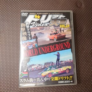 DVD ドリフト天国video Vol.69 世界ドリフト衝撃映像 第131回イカ天関西大会