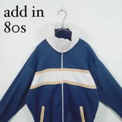 80s add in トラックジャケット　リブジャージ　ヴィンテージ　ハイネック