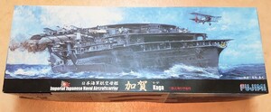 加賀/かが（三段飛行甲板時）★大日本帝国海軍 航空母艦 1/700 フジミ