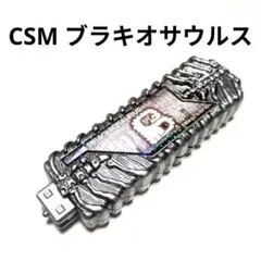 仮面ライダーダブル CSM ドーパントメモリ ブラキオサウルスメモリ