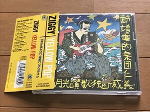 [国内初期規格盤CD] ZIGGY ジギー / YELLOW POP イエロー ポップ