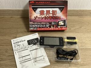 ユピテル レーダー探知機 GWR93sd