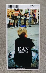 【廃盤CD】KAN／英語でゴメン C/W SANKT PETERBURG LIVE 8cmシングル 中古