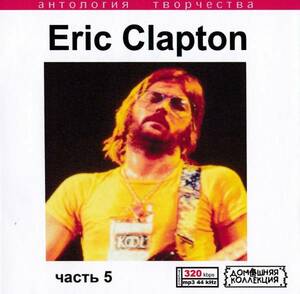 【MP3-CD】 Eric Clapton エリック・クラプトン Part-3 5アルバム（4時間40分）収録