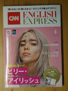 CNN English Express 2024.4