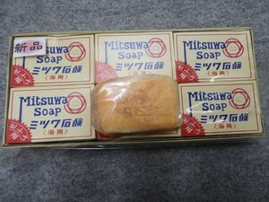 未使用　昭和レトロ　ミツワ石鹸　7個セット　浴用石鹸（5095）