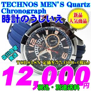 TECHNOS テクノス MEN