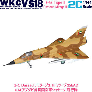 1/144 ウイングキットコレクション VS18 2-C ミラージュ III ミラージュ5EAD UAEアブダビ首長国空軍シャヒーンI飛行隊 | エフトイズ 食玩