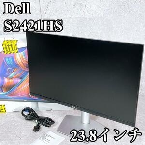 美品 DELL PCモニター S2421HS 23.8インチ ディスプレイ 液晶