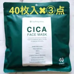 人気商品❇️CICA❇️シカ❇️フェイスマスク❇️フェイスパック　40枚入