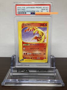 ★ PSA10 ファイヤー 13/T トレーナーズプロモ ★ ポケモンカード（Pokemon Card）★ 鑑定品 美品★