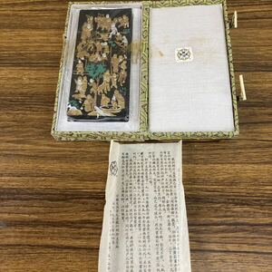 ◇書道家所蔵品◇ 未使用保管品 胡開文 中国古玩具 唐物 唐墨 書道具 芸林珍賞 文房具 中国美術 中国墨 文房四宝 