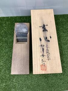 【中古品】【0926】元寿舟弘作　鉋　寸八　玄心　ITVWXEOV3STY