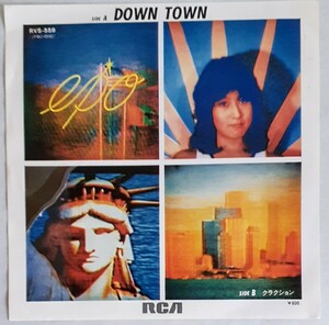 EPO エポ ／ Down Town 【国内盤 RCAレーベル 】RVC株式会社製 アナログ・シングル 1980年リリース