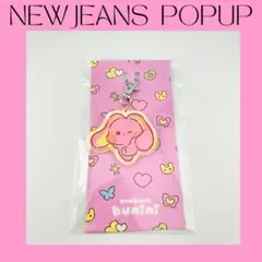 NewJeans POPUP アクリルキーチェーンBUNINI　ハニ56