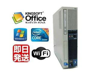 【新品1GBグラボ HDMI】Office 2016付/Windows7 Pro 64BIT/NEC Mate タイプME/Core i5 3.20GHz/8GB/320GB/DVD/無線LAN付【中古パソコン】