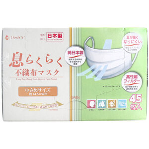 【まとめ買う】デュウエアー 息らくらく不織布マスク 小さめサイズ 45枚入×4個セット