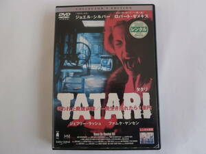 レンタル版ＤＶＤ　TATARIタタリ