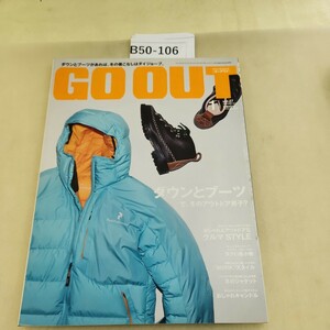 B50-106 GOOUT ダウンとブーツで、冬のアウトドア男子? Vol.27 JANUARY 2012