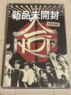 straykids hop 通常盤　新品未開封