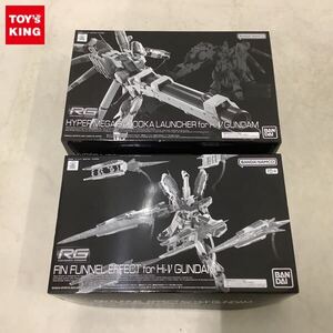 1円〜 RG 1/144 Hi-νガンダム専用ハイパー・メガ・バズーカ・ランチャー、Hi-νガンダム用フィン・ファンネルエフェクト