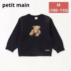 petit main くまニットプルオーバー 紺　M(100~110)