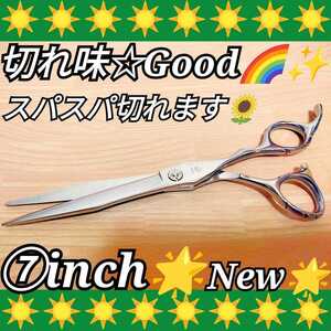 切れ味Good☆カットシザー美容師☆プロ用ハサミサロン仕様トリミングシザーペットシザートリマー◎理容師はさみ☆セルフカットバサミもOK