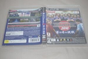 ▲PS3　ワールドサッカー ウイニングイレブン2010 蒼き侍の挑戦【解説書なし】